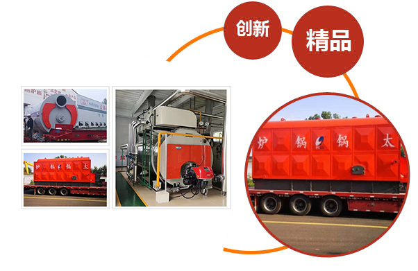 太鍋鍋爐四大優勢
